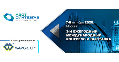 WAMGROUP – спонсор 3-го ежегодного международного конгресса и выставки «Азот Синтезгаз Россия и СНГ 2020»